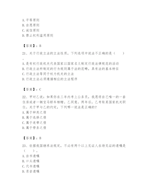 土地登记代理人之土地登记相关法律知识题库【精选题】.docx