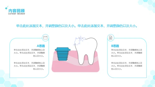 绿色插画风医疗行业牙科研究项目总结汇报PPT模板