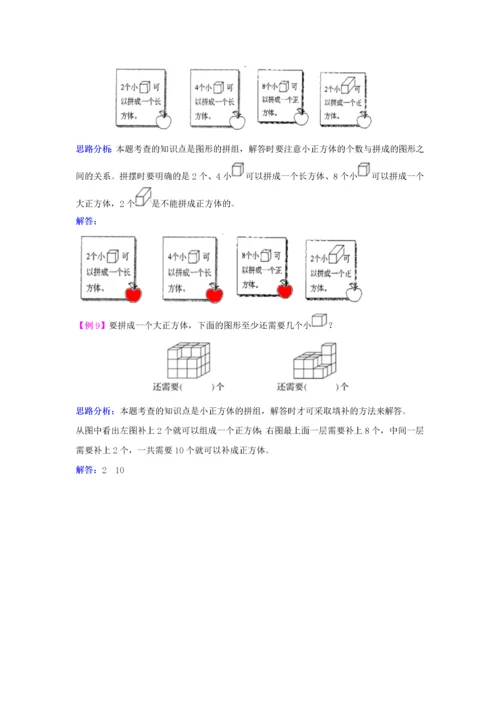 2020年秋一年级数学上册 第三单元 分一分 认识图形测试卷1 西师大版.docx