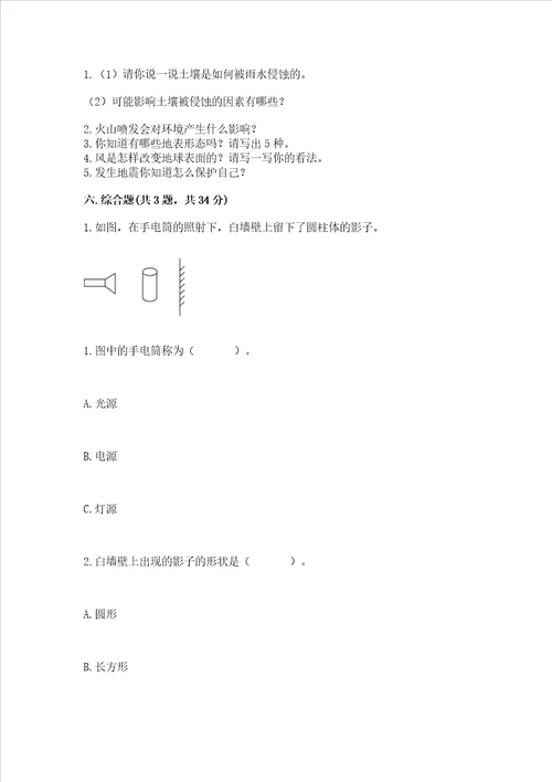 教科版五年级上册科学期中测试卷全国通用