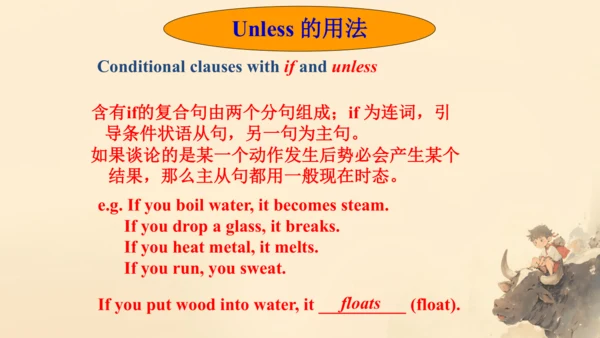 Unit6 SectionA Grammar focus 课件（人教八下Unit6 An old m