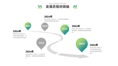 蓝绿色简约风企业发展通用时间轴PPT图表
