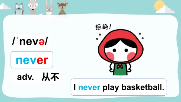 Module 8 Unit 2 I often read English books. 一般现在时课