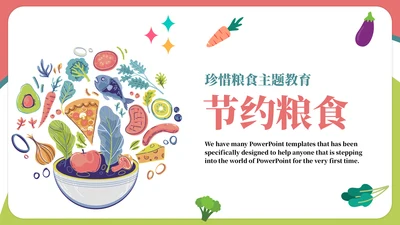珍爱粮食拒绝浪费班会通用PPT模板