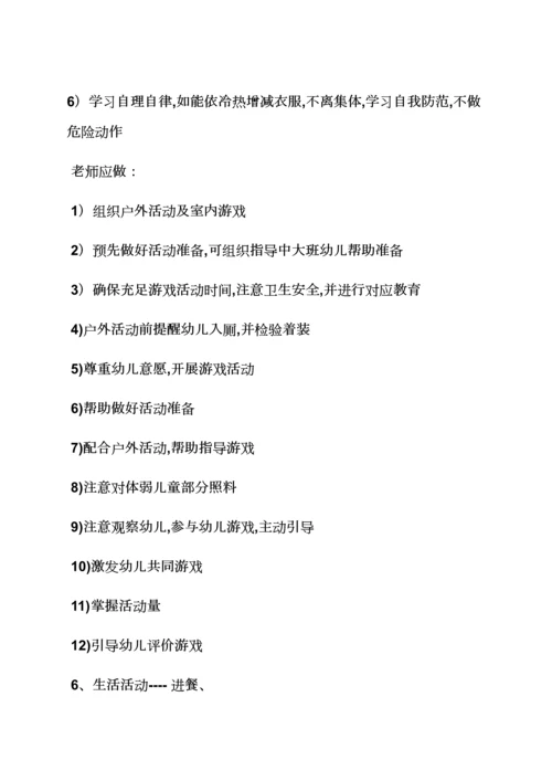 活动专项方案之新教师入职培训专项方案.docx