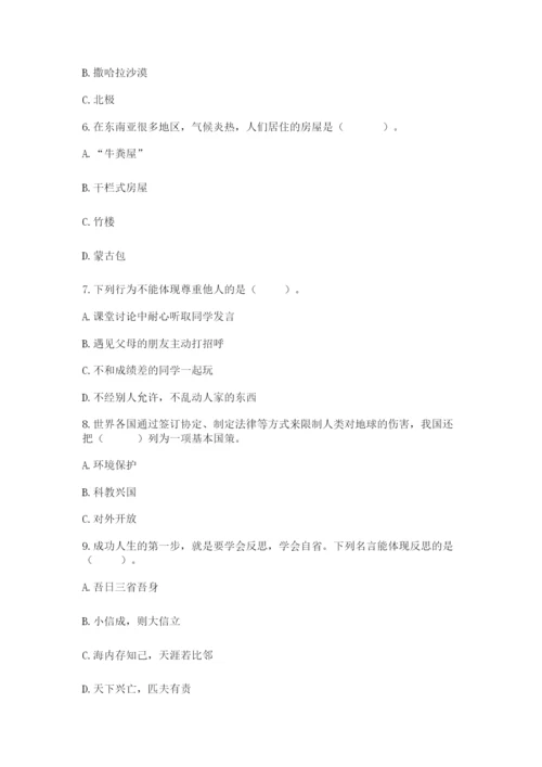 部编版六年级下册道德与法治期末测试卷及参考答案【新】.docx