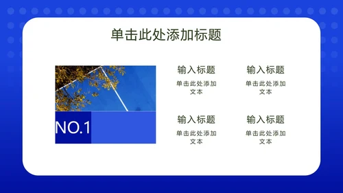 深蓝渐变奥运运动员风采PPT模板
