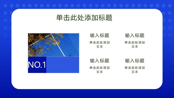 深蓝渐变奥运运动员风采PPT模板