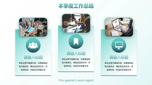 几何数据科技风季度工作总结PPT模板