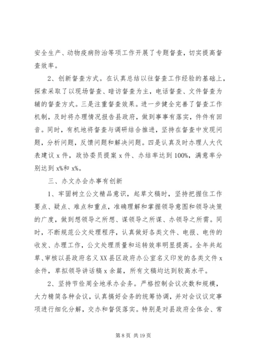 第一篇：县政府办公室XX年党建工作要点.docx