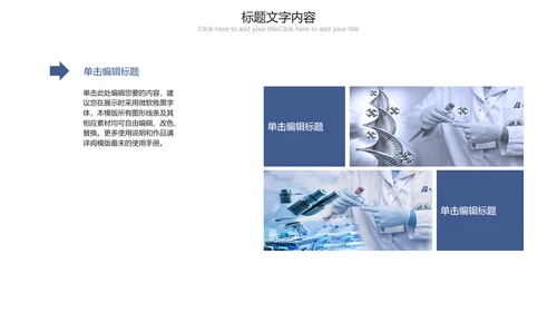 蓝色科技互联网医疗ppt动态模板