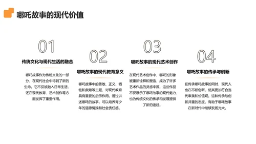 中国神话故事之哪吒闹海分享