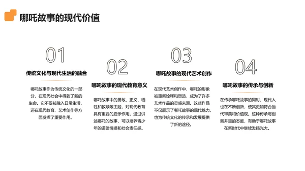 中国神话故事之哪吒闹海分享