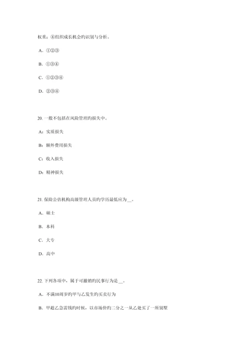 2023年贵州下半年寿险理财规划师考试题.docx