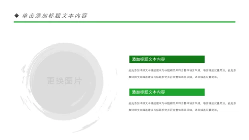 绿色出行环保绿色低碳垃圾分类回收利用PPT