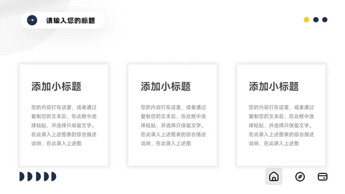 黄蓝家具行业公司宣传策划PPT模板