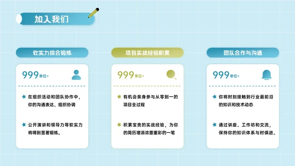 蓝绿色插画风校园社团招新指南PPT模板