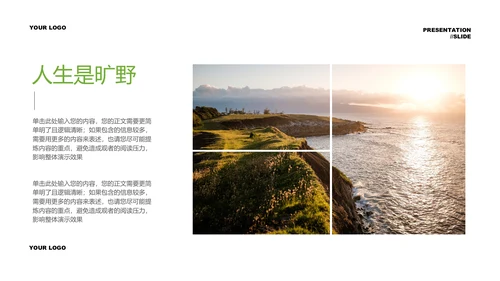 绿色实景风摄影作品集相册ppt模板