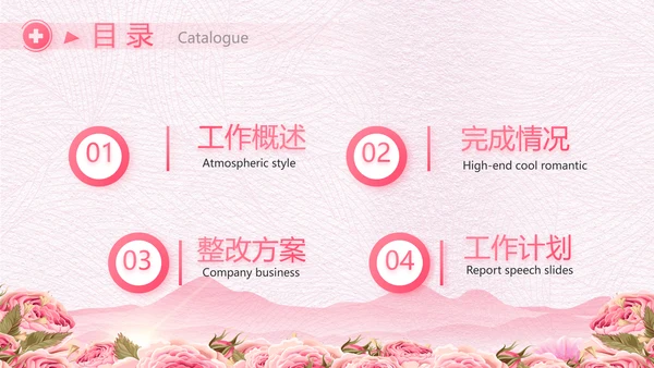 粉色唯美512美丽的白衣天使PPT动态模板