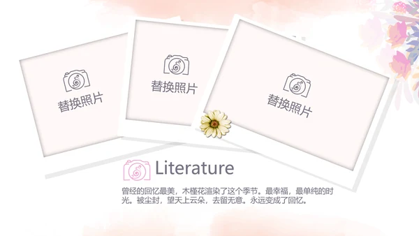 粉色手绘主题春季旅游电子相册动态PPT