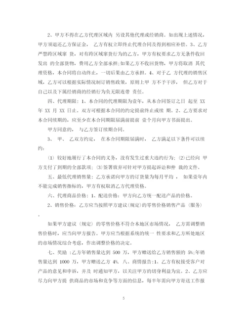 2023年项目合作意向书模板格式.docx