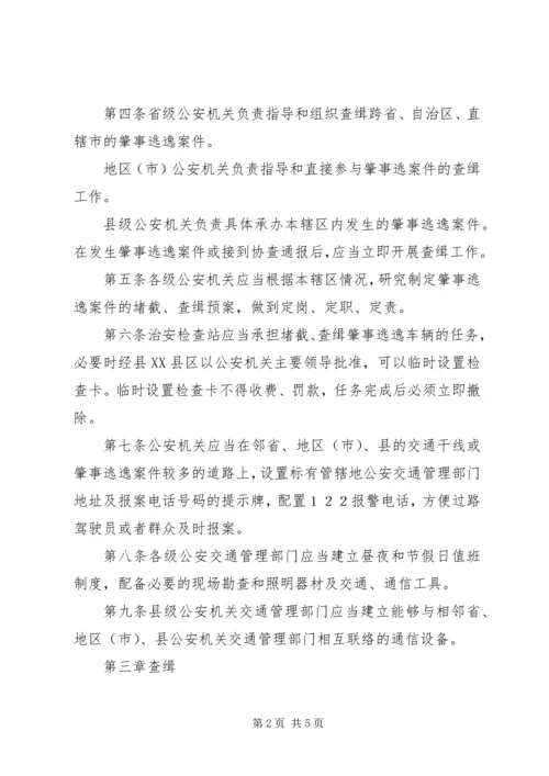 交通肇事案件思想报告.docx