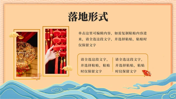 黄色奢华年会策划PPT模板