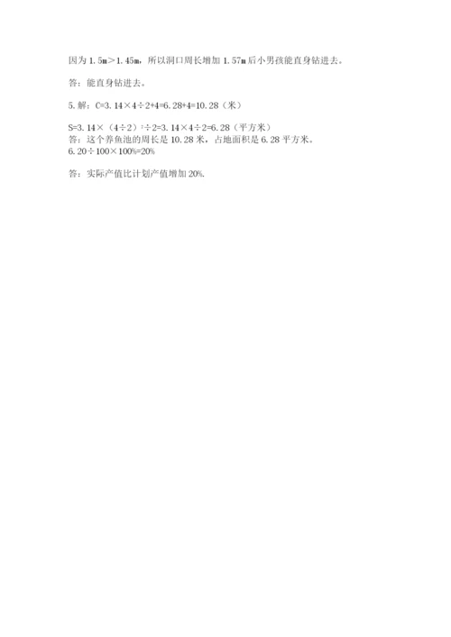 小学数学六年级上册期末模拟卷（各地真题）.docx