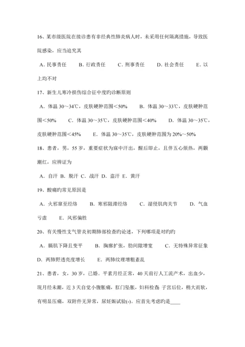 2023年下半年四川省中西医执业医师针灸学点水分0327考试题.docx