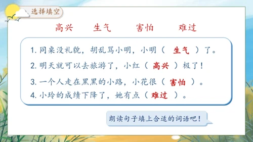 【核心素养】部编版语文一年级下册-语文园地八（课件）