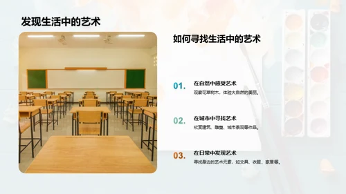 探索艺术之旅