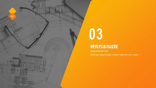 橙色商务现代毕业答辩PPT模板
