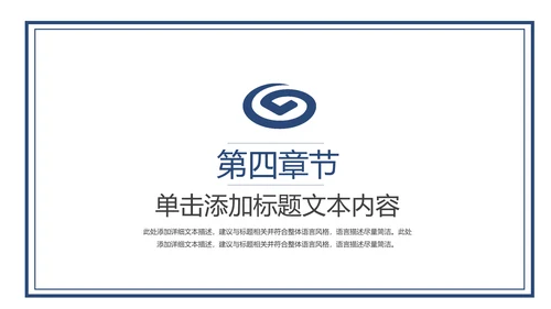 蓝色兴业银行金融理财工作计划PPT模板