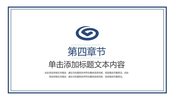 蓝色兴业银行金融理财工作计划PPT模板