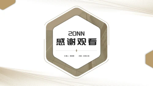 简约几何风棕色渐变学生毕业论文答辩汇报PPT模板