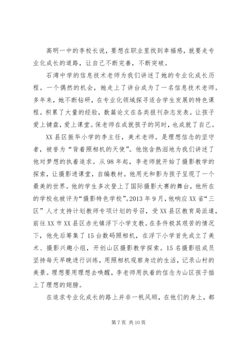 学习先进事迹心得体会20XX年.docx