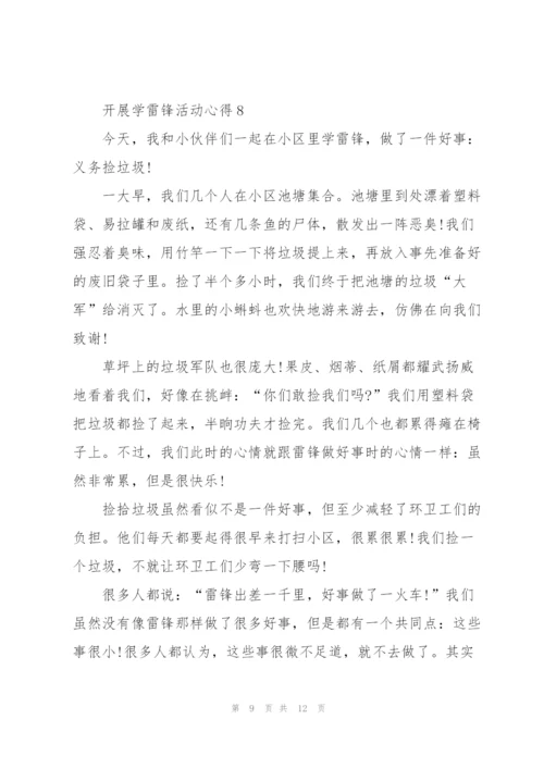 开展学雷锋活动心得（10篇）.docx