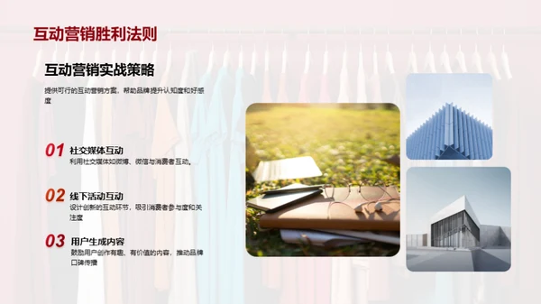 互动营销解析