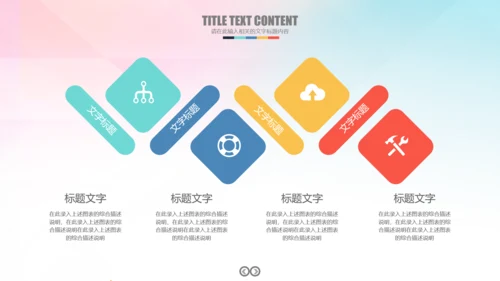 排球比赛排球教学排球协会PPT模板课件