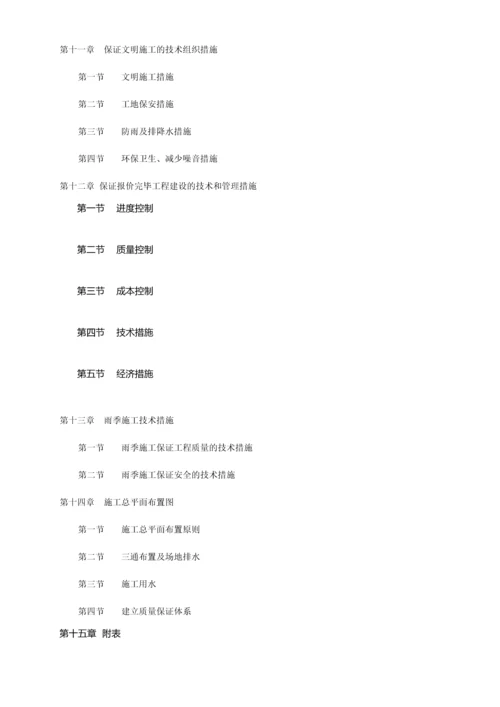 大丰购物广场施工组织设计.docx
