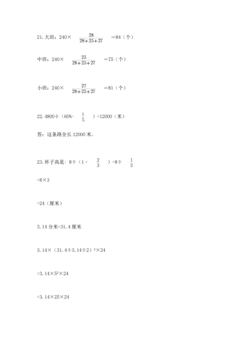 六年级小升初数学应用题50道及完整答案【全国通用】.docx