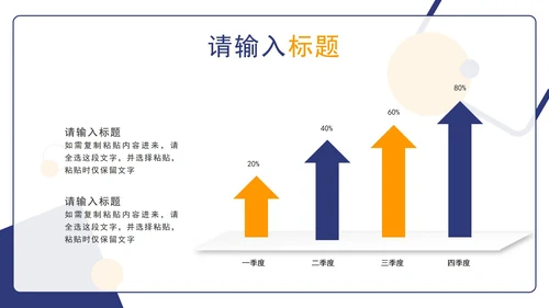 撞色几何工作汇报PPT模板