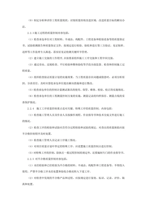 监理工作要求及服务内容
