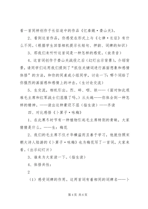 学习以文带文心得体会.docx