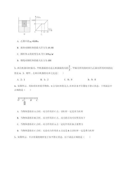 湖南湘潭市电机子弟中学物理八年级下册期末考试同步测评试题（含答案解析）.docx