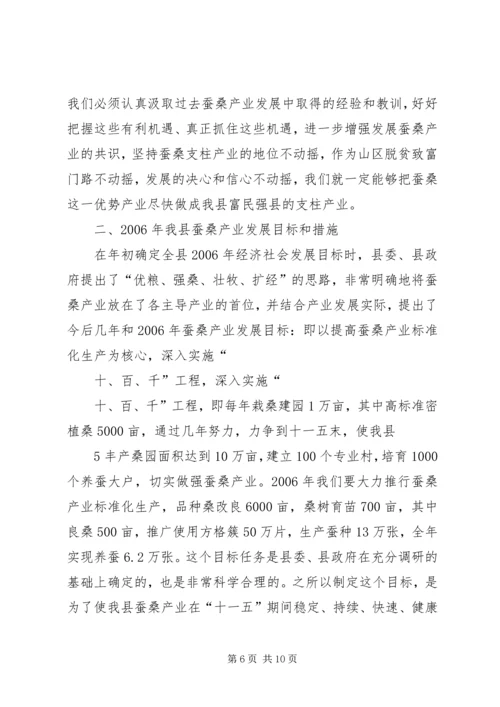 副县长在庆三八暨蚕桑产业座谈会上的讲话[五篇范文].docx