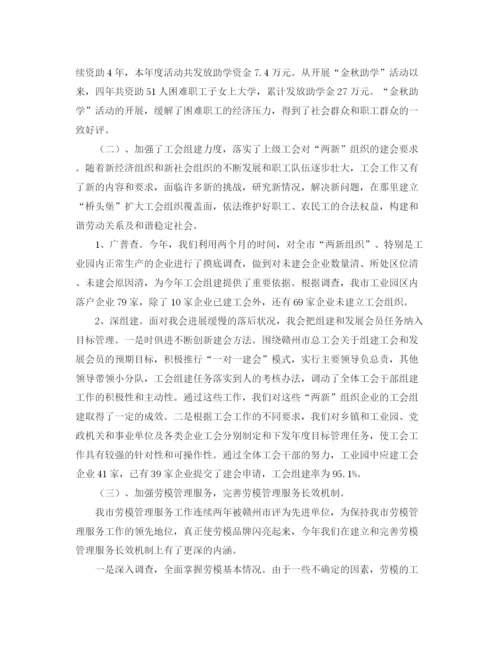 精编之年市委总工会工作总结与工作计划范文.docx