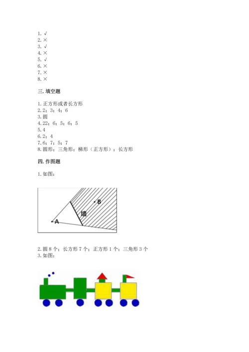 苏教版一年级下册数学第二单元 认识图形（二） 测试卷精品【考点梳理】.docx