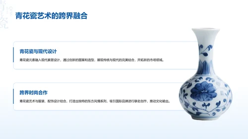 蓝色中国风青花瓷主题美学通用PPT模板