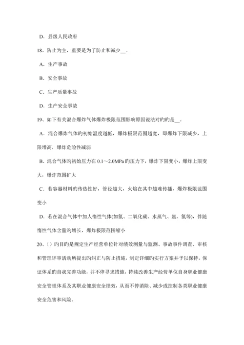 2023年湖南省安全工程师安全生产管理重大事故隐患考试试卷.docx